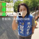 중흥어린이공원 이미지