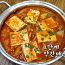 목포맛집, 꿈꾸는 돼지찌개 이미지