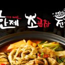 한제 소곱창전골 모란점