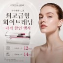 반여로 | 부산 해운대 태닝샵 | 센텀샤인왁싱&amp;태닝 | 화이트태닝 1회 솔직 후기