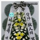국화원전문장례식장영대병원 이미지