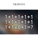 커뮤니티에 논란이 많은 난해한 문제 이미지