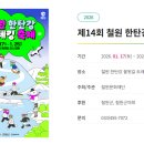 철원 한탄강 얼음트레킹 축제 티스토리