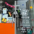 얼렁뚱땅문방구