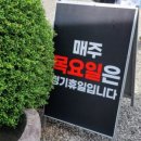 옥천로 쟁반짜장