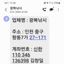 광복유선