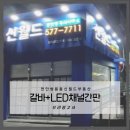일성부동산중개 이미지