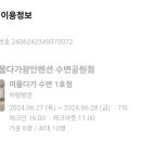 머물다가 광안 이미지