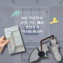 [서울무료전시] 노원 북서울미술관 글짓, 쓰는 예술 전시관람 후기