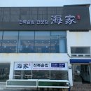 강남길1길L | 6월 울산 여행코스 해가전복솥밥/ 장생포고래문화마을 수국정원 / 태화강 국가정원 십리대숲 은하수길