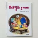 치킨하우스홍당무