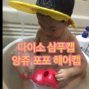 헤어앙쥬 이미지