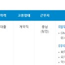 [충남] (09월 27일 마감) jw중외제약(주) - QMS담당원 계약직 수시채용 이미지
