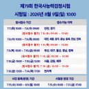 제75회 한국사능력검정시험 1급 합격 후기