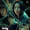 [영화] 군체 : 리뷰&amp;후기 | 정보·결말·앤트밀 해석 | 쿠키유무 (스포0)
