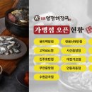 일품양평해장국포항해도점
