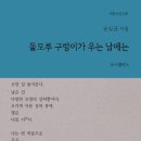 돌모루 이미지