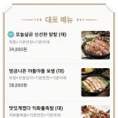 충주배달맛집 족발이 생각날땐 &#39; 족발야시장 &#39;