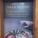 고대감 | 삼성역맛집 진대감 한우 차돌삼합 &amp;날치알볶음밥 솔직후기
