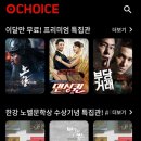 오초이스 이미지