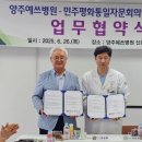 양주예쓰병원 이미지