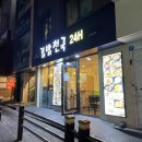 김밥천국연동점