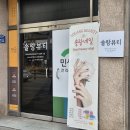 솔랑네일 | 전주 효자동 솔랑에서 속눈썹펌 받은 후기!