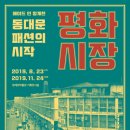 평화시장 - 2278 | 평화시장