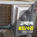 으뜸냉난방기 이미지
