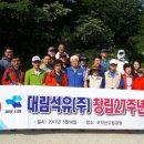 대림석유주