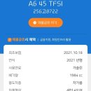 아우디 뉴a6 45tfsi 중고차 판매 이미지