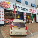 동매삼겹살 이미지