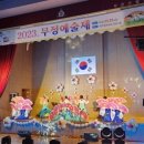 무정초등학교 이미지