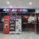 역전할머니맥주파주LG디스플레이점 이미지