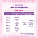 세계문화놀이 | 2025 원주 세계문화 축제 실시간 후기 먹거리 주차 공연일정