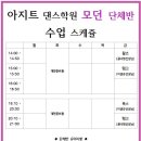 아지트댄스스포츠학원 이미지