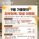 미튼의원 네이버블로그