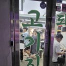 수유역 고기집 수유 모소리 수유맛집 돼지고기 특수부위전문점