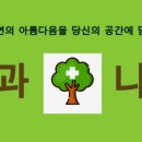 (주)숲 이미지