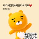 바디애점핑 이미지