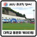 서울 성균관 대학교 동문회 푸드트럭 섭외 케이터링 후기