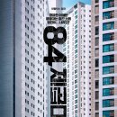 넷플릭스 한국 신작 층간소음 스릴러 84제곱미터 티저 예고편 이미지