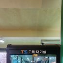 한국교통안전공단 홍성검사소 이미지