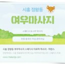 여우스웨디시 | 정왕동스웨디시 가보니 좋더라구요