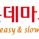 키다리아저씨 마트
