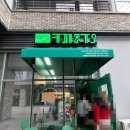 티아모 | 청라 카페 초가오 더리브티아모 지식산업단지 방문후기!