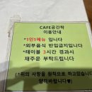 카페공간학디큐브시티