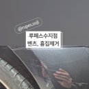 루페스 빅풋 
디테일링센터 수지점 이미지