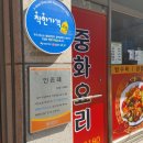 삼호반점 이미지