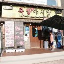 평택보쌈 합정동 맛집 포장으로 할인받아 즐긴 족발야시장 평택시청점